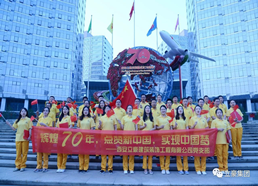 立豪黨支部為祖國70華誕獻(xiàn)禮 “輝煌70年，點(diǎn)贊新中國，實(shí)現(xiàn)中國夢”