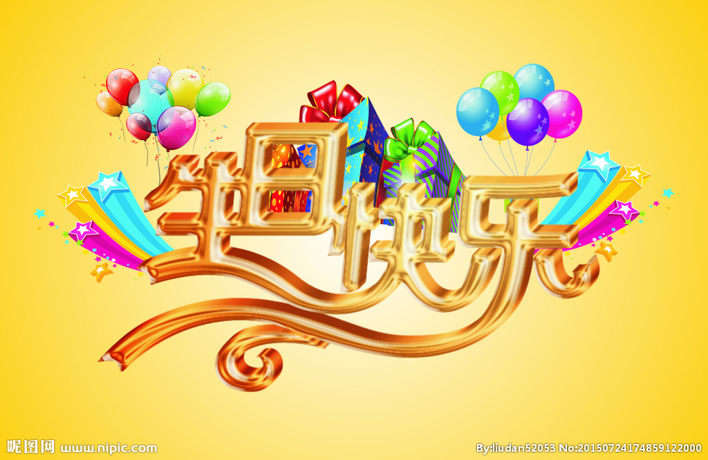 員工生日會 | 幸福時光，溫暖同行！
