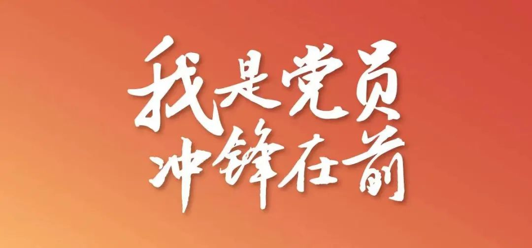 @全體黨員 事關(guān)疫情防控，轉(zhuǎn)發(fā)擴(kuò)散行動！