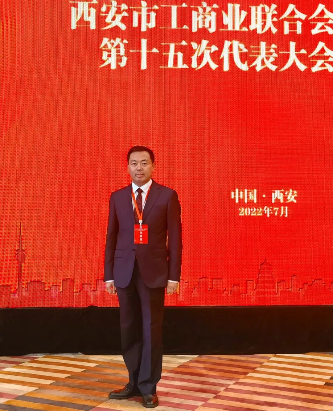 熱烈祝賀 | 西安市工商業(yè)聯(lián)合會（總商會）第十五次代表大會順利召開 我集團董事長桂志明當選西安市工商業(yè)聯(lián)合會第十五屆執(zhí)委！