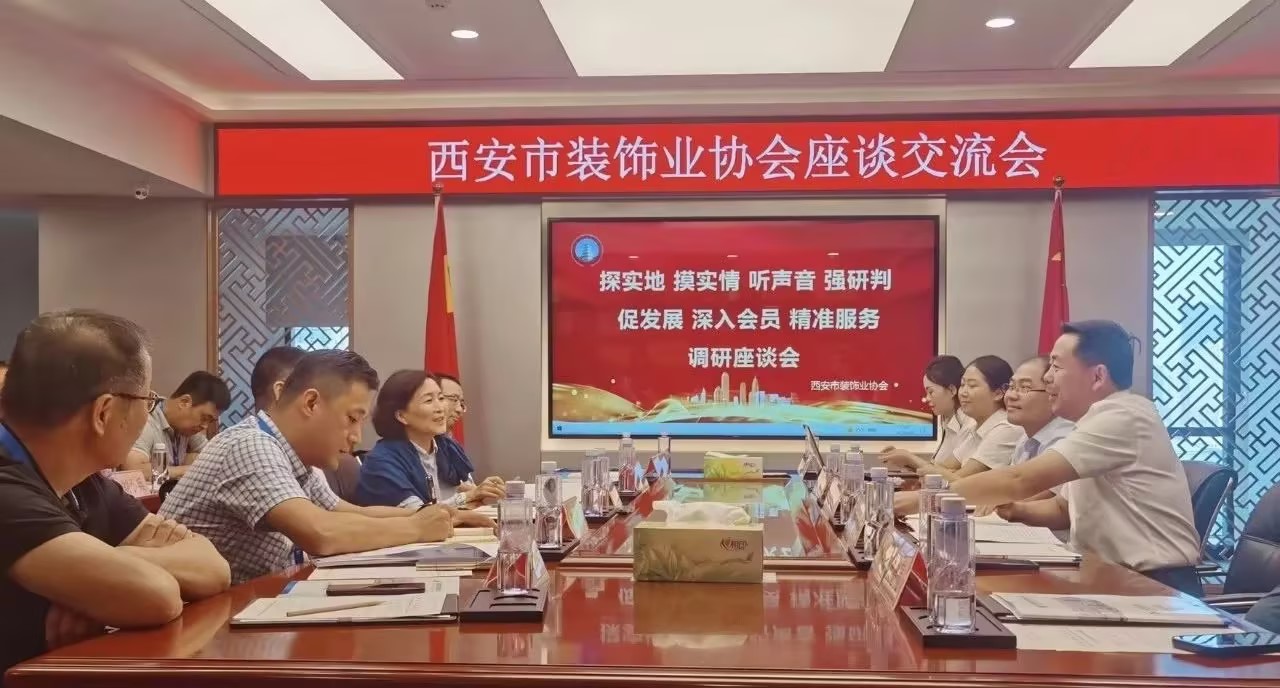 西安市住建局裝飾中心、西安市裝飾業(yè)協(xié)會(huì)蒞臨立豪集團(tuán)開展調(diào)研座談系列活動(dòng)
