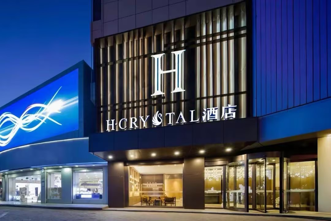 華麗啟幕 . 共襄盛舉 | H水晶酒店（榆陽(yáng)夫子廟店）盛大開業(yè)！