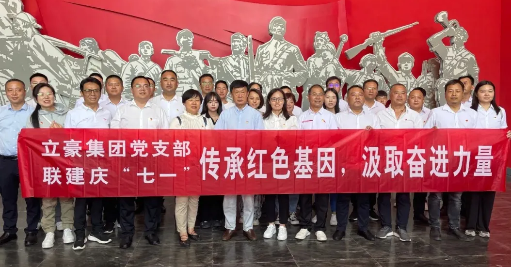 黨建引領(lǐng)  傳承紅色基因，汲取奮進(jìn)力量——紀(jì)念建黨102周年主題黨日活動